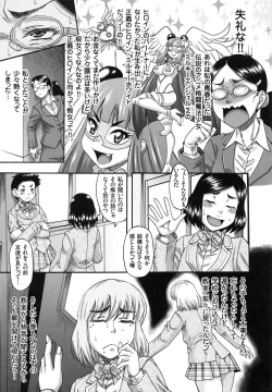 Page 164 of Biniku Mitsuryouku