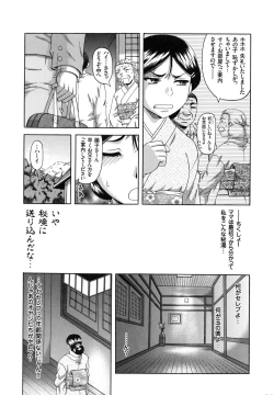Page 182 of Biniku Mitsuryouku