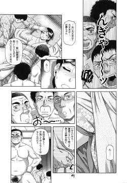 Page 184 of Biniku Mitsuryouku