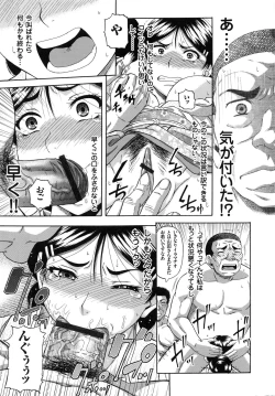 Page 186 of Biniku Mitsuryouku