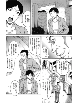 Page 27 of Biniku Mitsuryouku