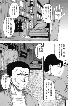 Page 28 of Biniku Mitsuryouku
