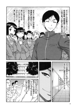 Page 29 of Biniku Mitsuryouku