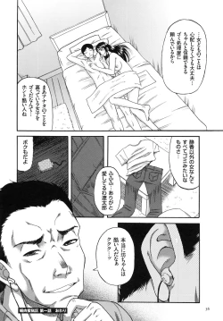 Page 39 of Biniku Mitsuryouku