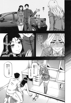 Page 64 of Biniku Mitsuryouku
