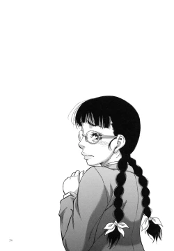 Page 74 of Biniku Mitsuryouku