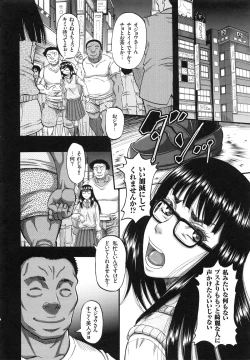 Page 7 of Biniku Mitsuryouku