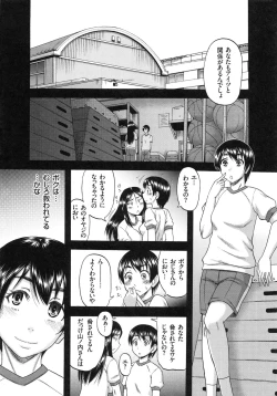 Page 93 of Biniku Mitsuryouku