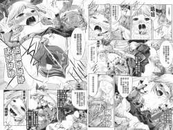 Page 43 of Onnanoko wa Kimochi Ii Noni Sakaraenai no