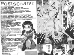 Page 97 of Onnanoko wa Kimochi Ii Noni Sakaraenai no