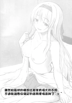 Page 4 of Shoukaku to Ichaicha Shitai!!