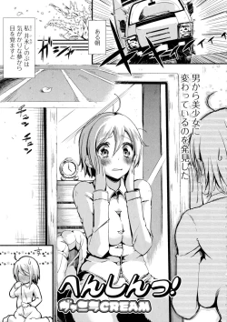 Page 147 of Nyotaika Dynamites