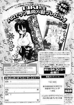 Page 181 of Nyotaika Dynamites