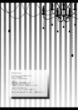 Page 26 of Boku to Reimu-san wa Tomodachi Ijou Koibito Miman