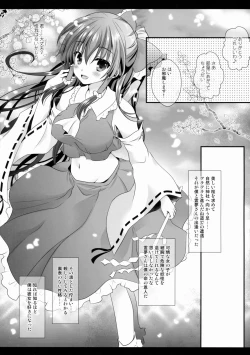 Page 6 of Boku to Reimu-san wa Tomodachi Ijou Koibito Miman