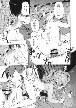 Page 15 of Kata no Ue no Ryuujou 3 - Shoujo no Alma