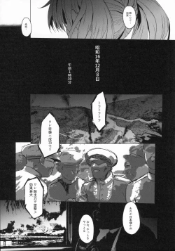 Page 23 of Kata no Ue no Ryuujou 3 - Shoujo no Alma