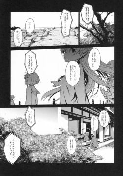 Page 3 of Kata no Ue no Ryuujou 3 - Shoujo no Alma