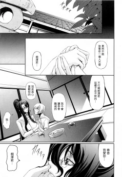 Page 107 of Onna Kyoushi no Renai Jijou