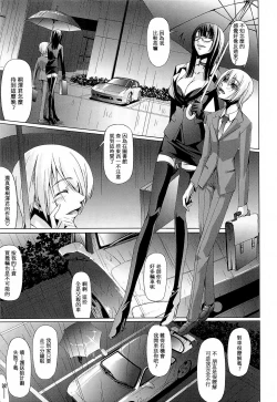 Page 125 of Onna Kyoushi no Renai Jijou