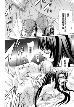 Page 128 of Onna Kyoushi no Renai Jijou