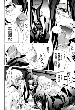 Page 134 of Onna Kyoushi no Renai Jijou