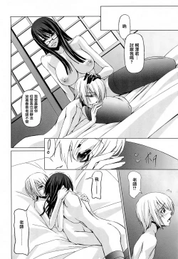 Page 148 of Onna Kyoushi no Renai Jijou