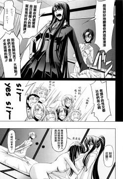 Page 151 of Onna Kyoushi no Renai Jijou