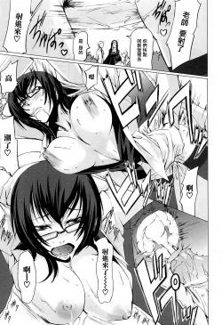 Page 157 of Onna Kyoushi no Renai Jijou