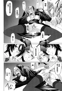 Page 170 of Onna Kyoushi no Renai Jijou