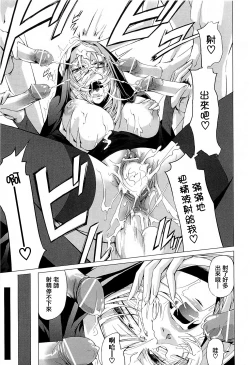 Page 177 of Onna Kyoushi no Renai Jijou