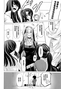 Page 178 of Onna Kyoushi no Renai Jijou