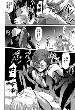 Page 196 of Onna Kyoushi no Renai Jijou