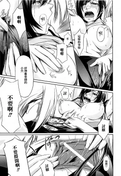 Page 19 of Onna Kyoushi no Renai Jijou