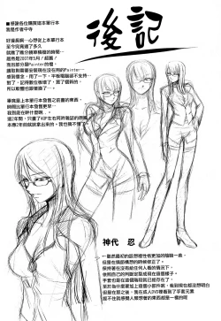 Page 215 of Onna Kyoushi no Renai Jijou