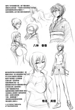 Page 216 of Onna Kyoushi no Renai Jijou