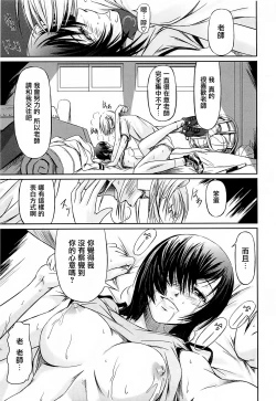 Page 27 of Onna Kyoushi no Renai Jijou