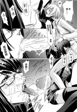 Page 39 of Onna Kyoushi no Renai Jijou