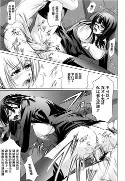 Page 45 of Onna Kyoushi no Renai Jijou