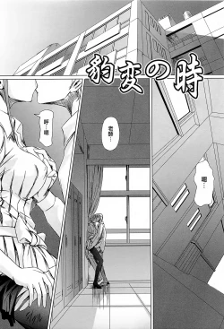 Page 51 of Onna Kyoushi no Renai Jijou