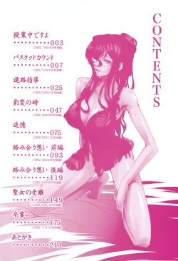 Page 6 of Onna Kyoushi no Renai Jijou