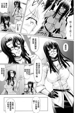 Page 81 of Onna Kyoushi no Renai Jijou