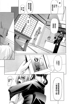 Page 83 of Onna Kyoushi no Renai Jijou