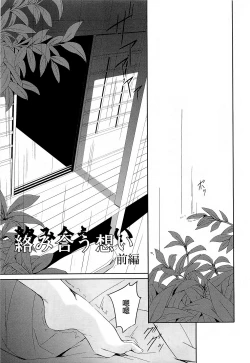 Page 97 of Onna Kyoushi no Renai Jijou