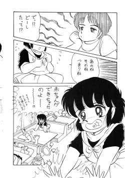 Page 74 of SEXY SHOT Zoukan 2