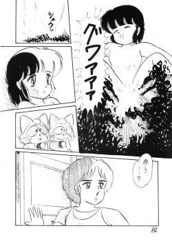 Page 86 of SEXY SHOT Zoukan 2