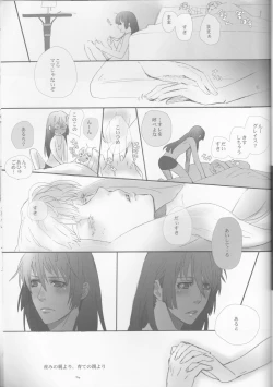 Page 41 of desire to monopolize