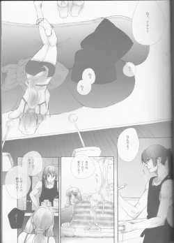 Page 5 of desire to monopolize