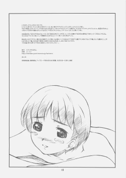 Page 18 of Monochrome Pink Kiss