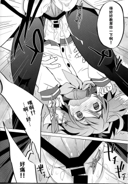 Page 8 of YES!! Teitoku wa Aikenka!